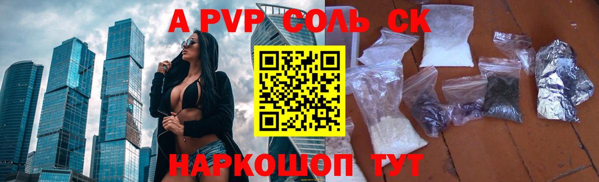 Alpha-PVP СК  Альфа ПВП мука  Alpha-PVP мука  Альфа ПВП  Чернушка  Вход с VPN 