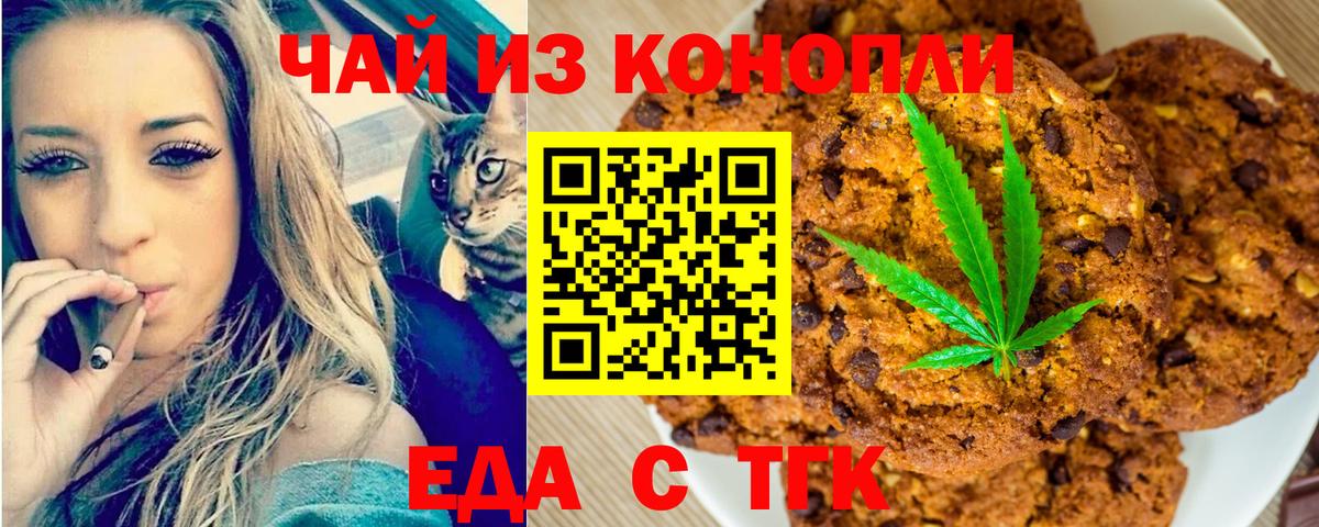 Cannafood марихуана  Вход с VPN  Чернушка 