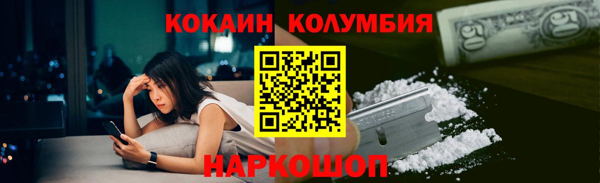 КОКАИН  Вход с VPN  Чернушка  Кокаин FishScale 