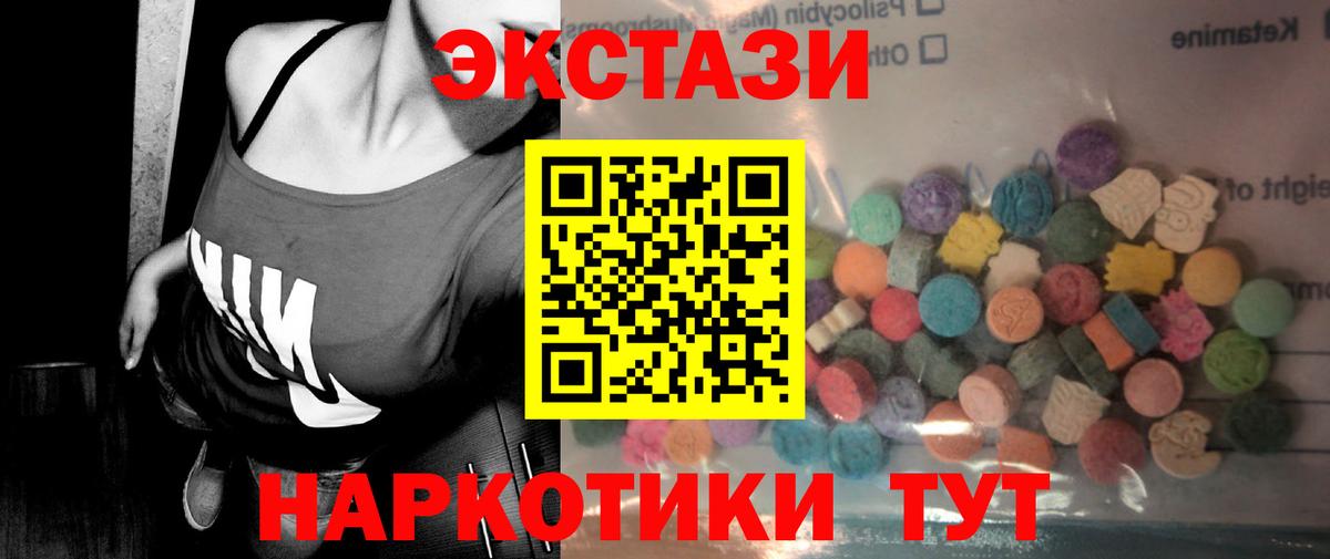 Чернушка  Экстази 280мг  Ecstasy MDMA  Вход с VPN 