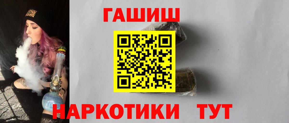 ГАШ  продажа наркотиков  Вход с VPN  Гашиш гашик  Чернушка  ГАШ индика сатива 