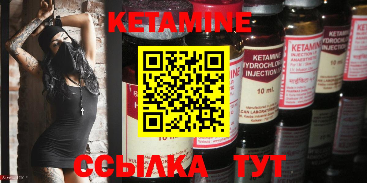 Чернушка  Кетамин VHQ  Кетамин ketamine  Вход с VPN 