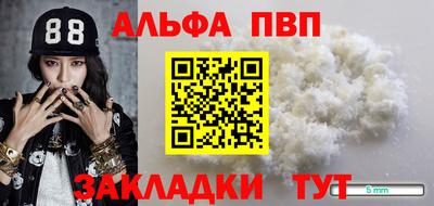 альфа пвп Коммунар