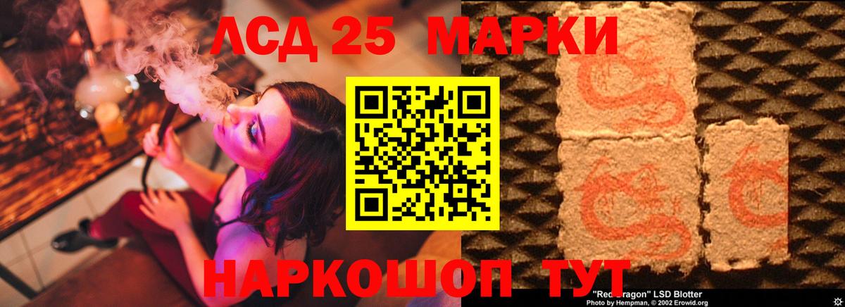 ЛСД экстази ecstasy  ЛСД экстази  Лсд 25 экстази кислота  Чернушка  Вход с VPN 