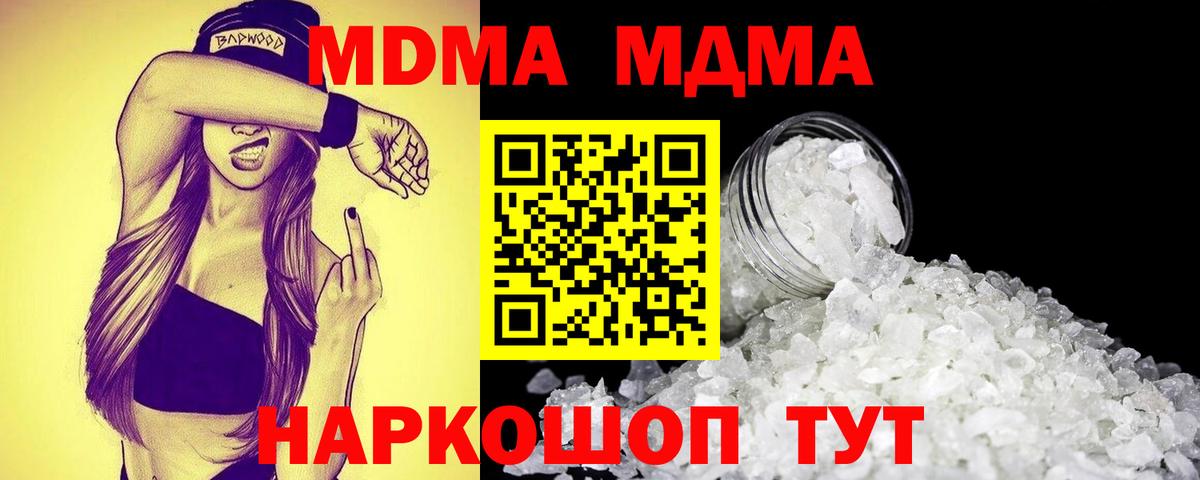 МДМА Molly Чернушка