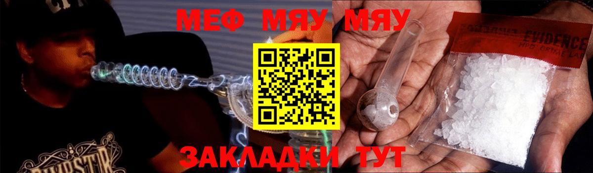 МЕФ мука Чернушка