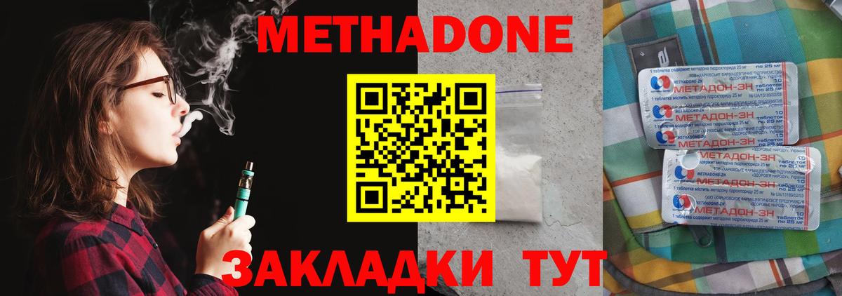 Метадон белоснежный  блэк спрут вход  МЕТАДОН VHQ  Чернушка  Вход с VPN 