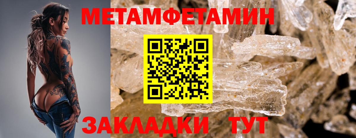 Чернушка  Метамфетамин витя  Вход с VPN  Метамфетамин витя 