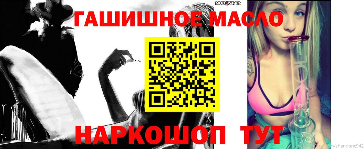Чернушка  ТГК THC oil  Вход с VPN  Дистиллят ТГК вейп с тгк 
