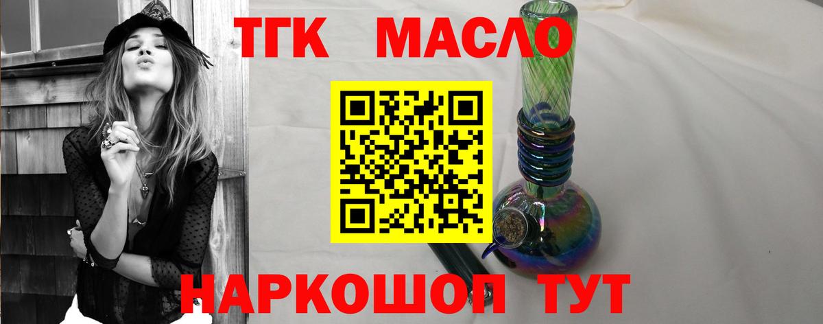 Дистиллят ТГК вейп Чернушка